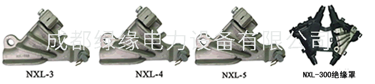NEK、NXL系列楔型耐張線夾（等同型號WKH、NXLJ）